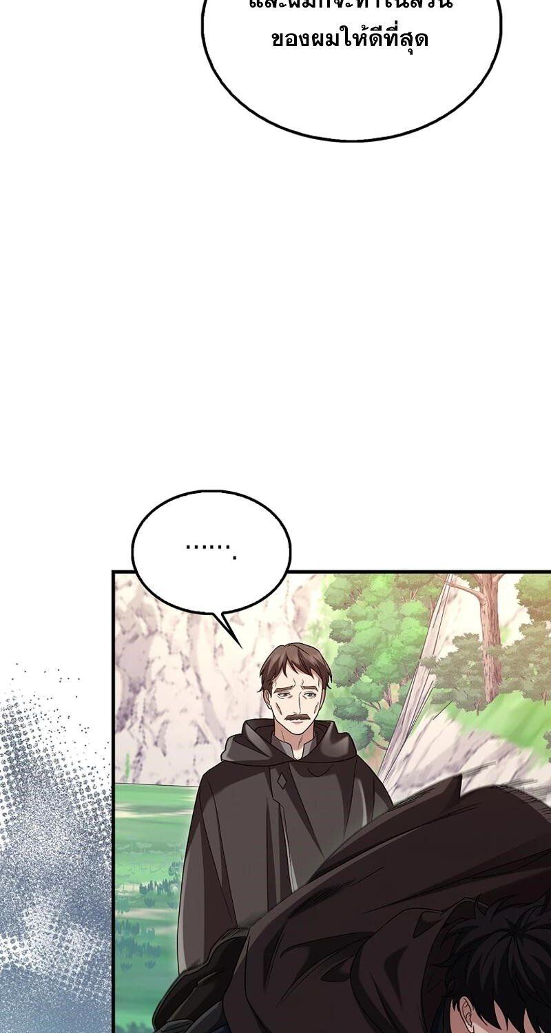 Mightiest Melee Magician ตอนที่ 42 16