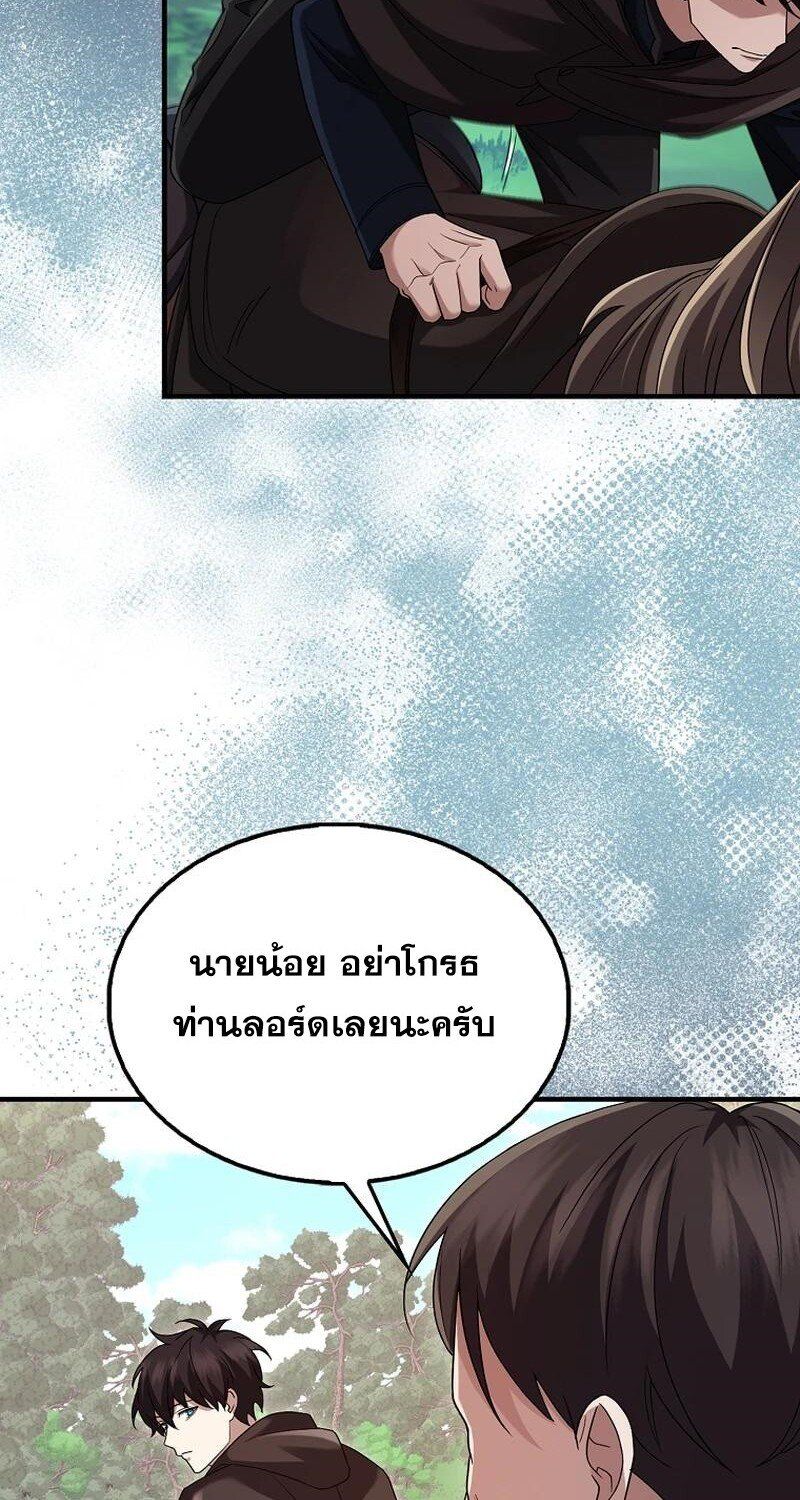 Mightiest Melee Magician ตอนที่ 42 17