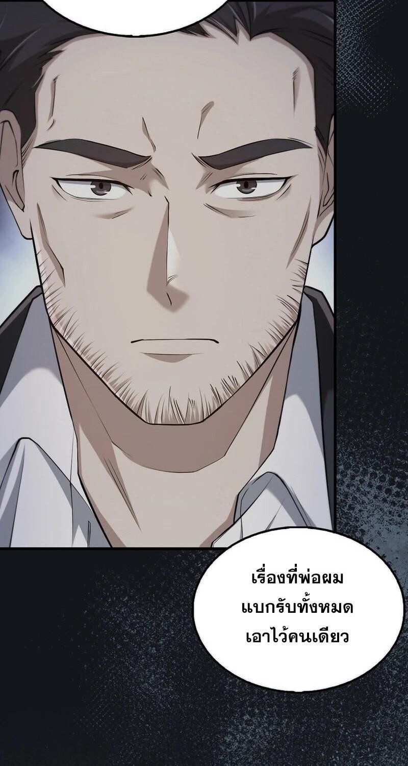 Mightiest Melee Magician ตอนที่ 42 23