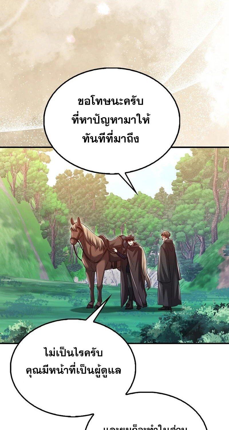 Mightiest Melee Magician ตอนที่ 42 15