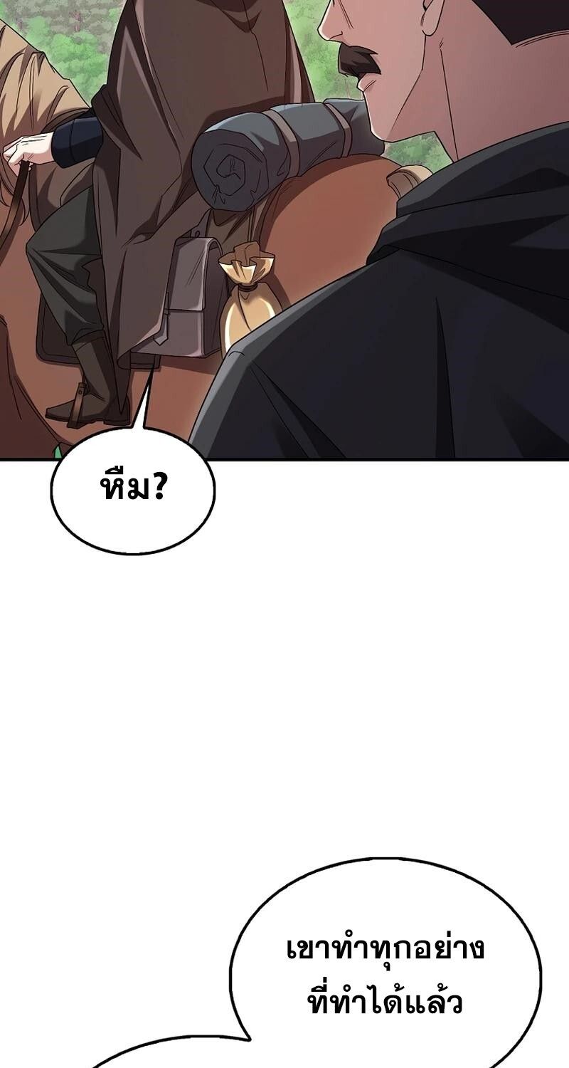 Mightiest Melee Magician ตอนที่ 42 18