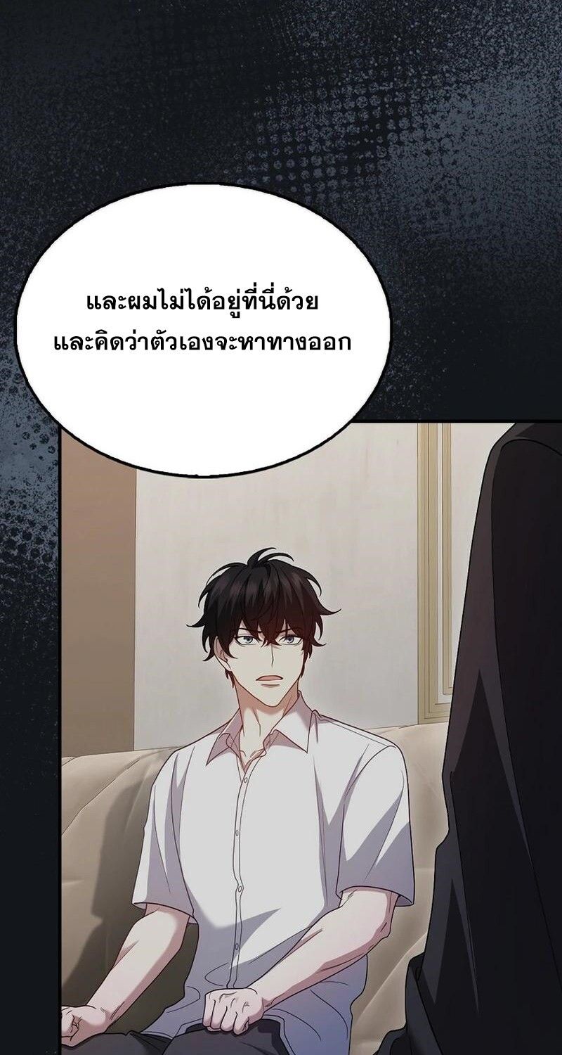 Mightiest Melee Magician ตอนที่ 42 24
