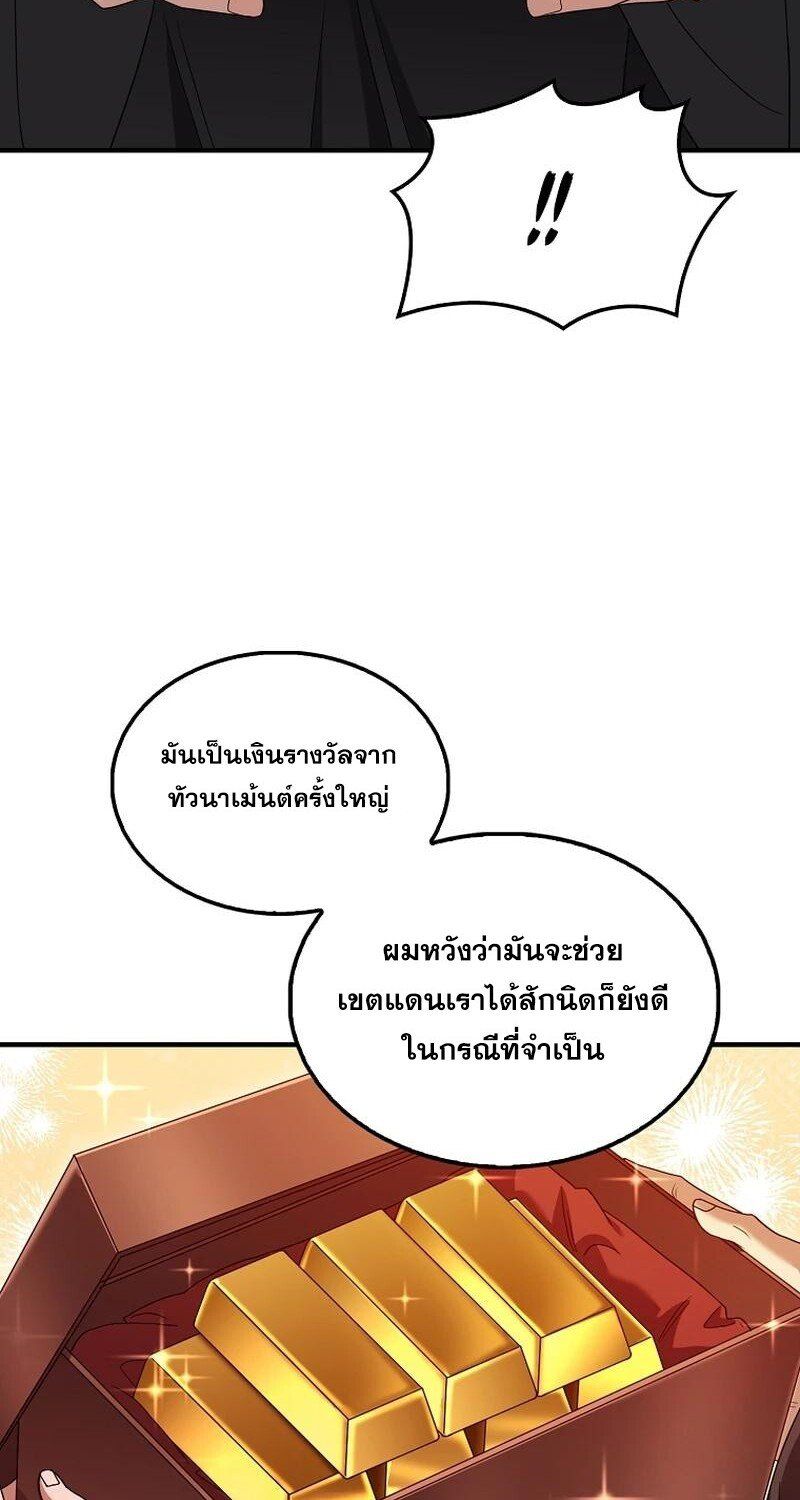 Mightiest Melee Magician ตอนที่ 42 30