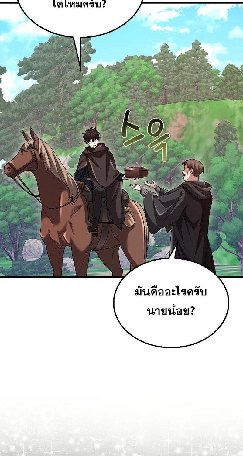 Mightiest Melee Magician ตอนที่ 42 28