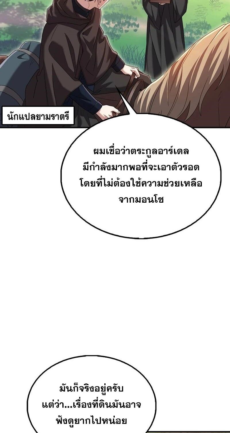 Mightiest Melee Magician ตอนที่ 42 32