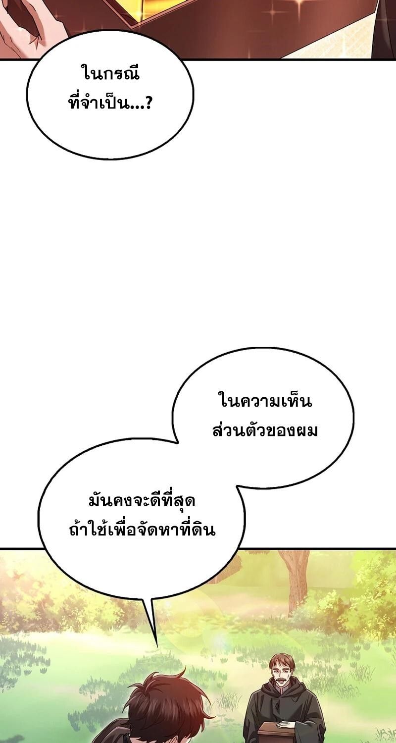 Mightiest Melee Magician ตอนที่ 42 31