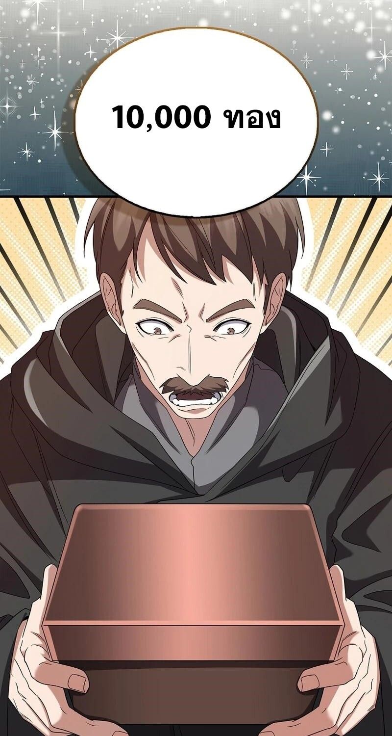 Mightiest Melee Magician ตอนที่ 42 29