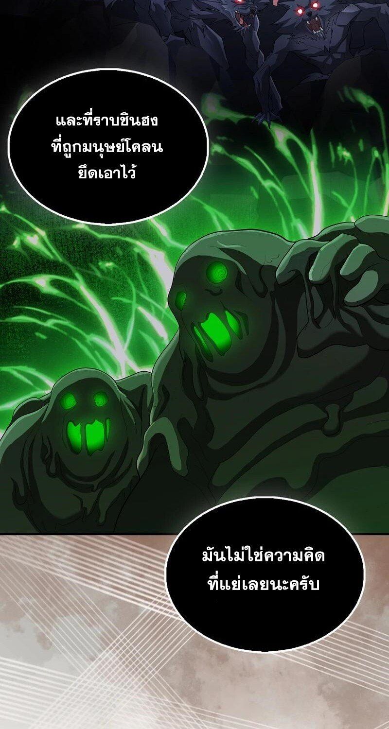 Mightiest Melee Magician ตอนที่ 42 37