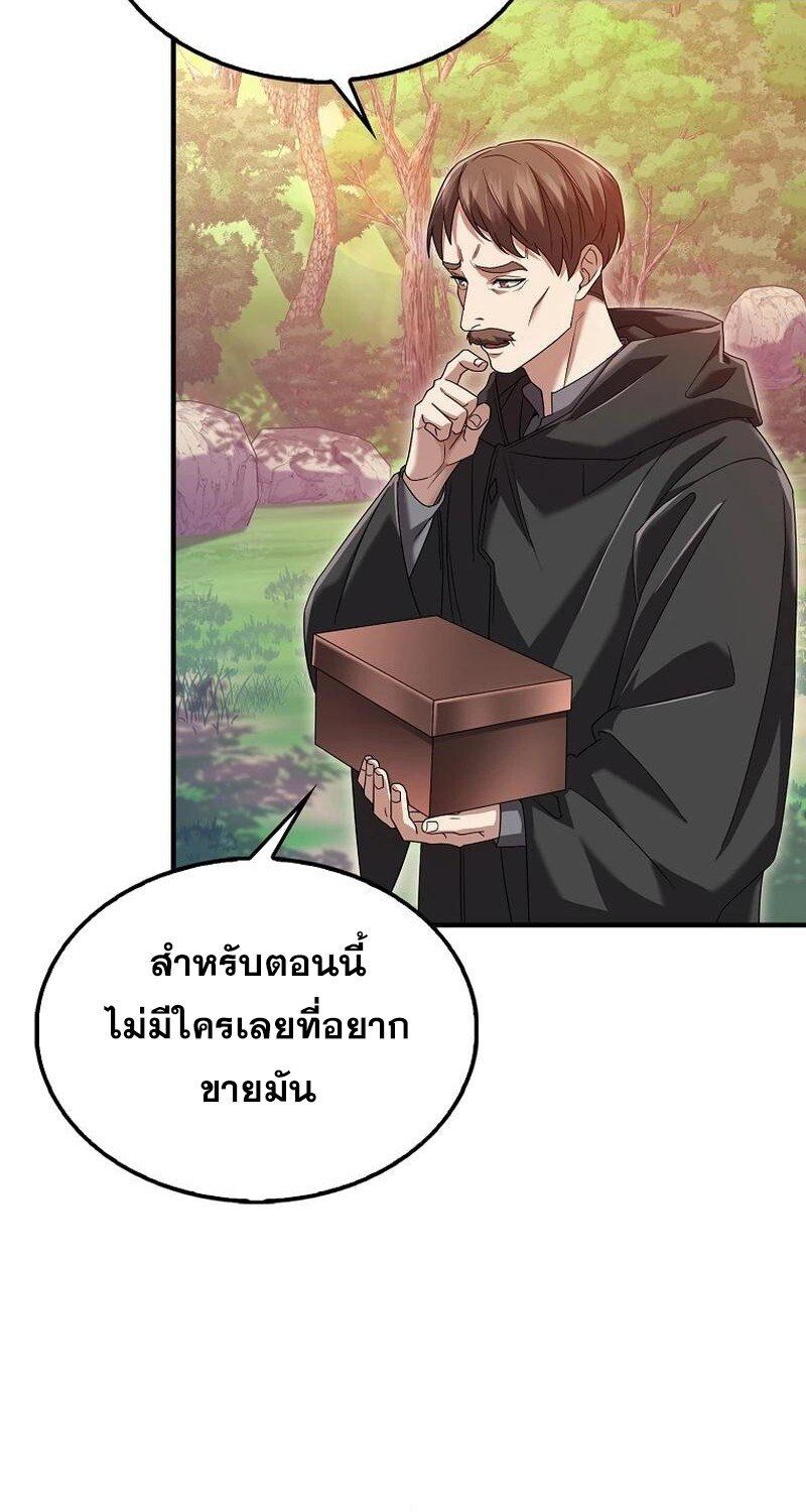 Mightiest Melee Magician ตอนที่ 42 33