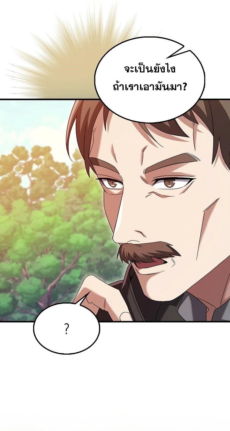 Mightiest Melee Magician ตอนที่ 42 34