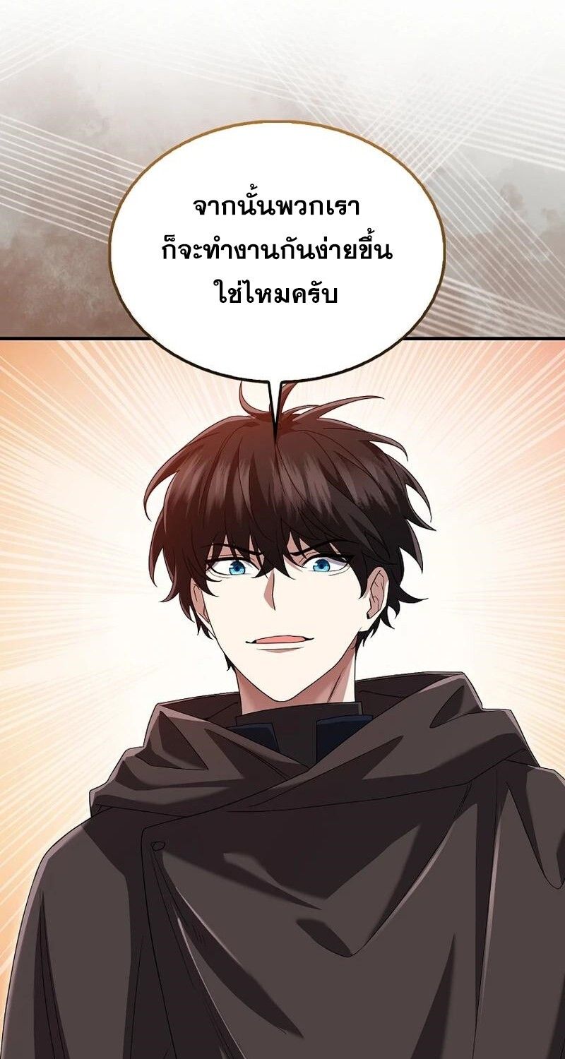 Mightiest Melee Magician ตอนที่ 42 35