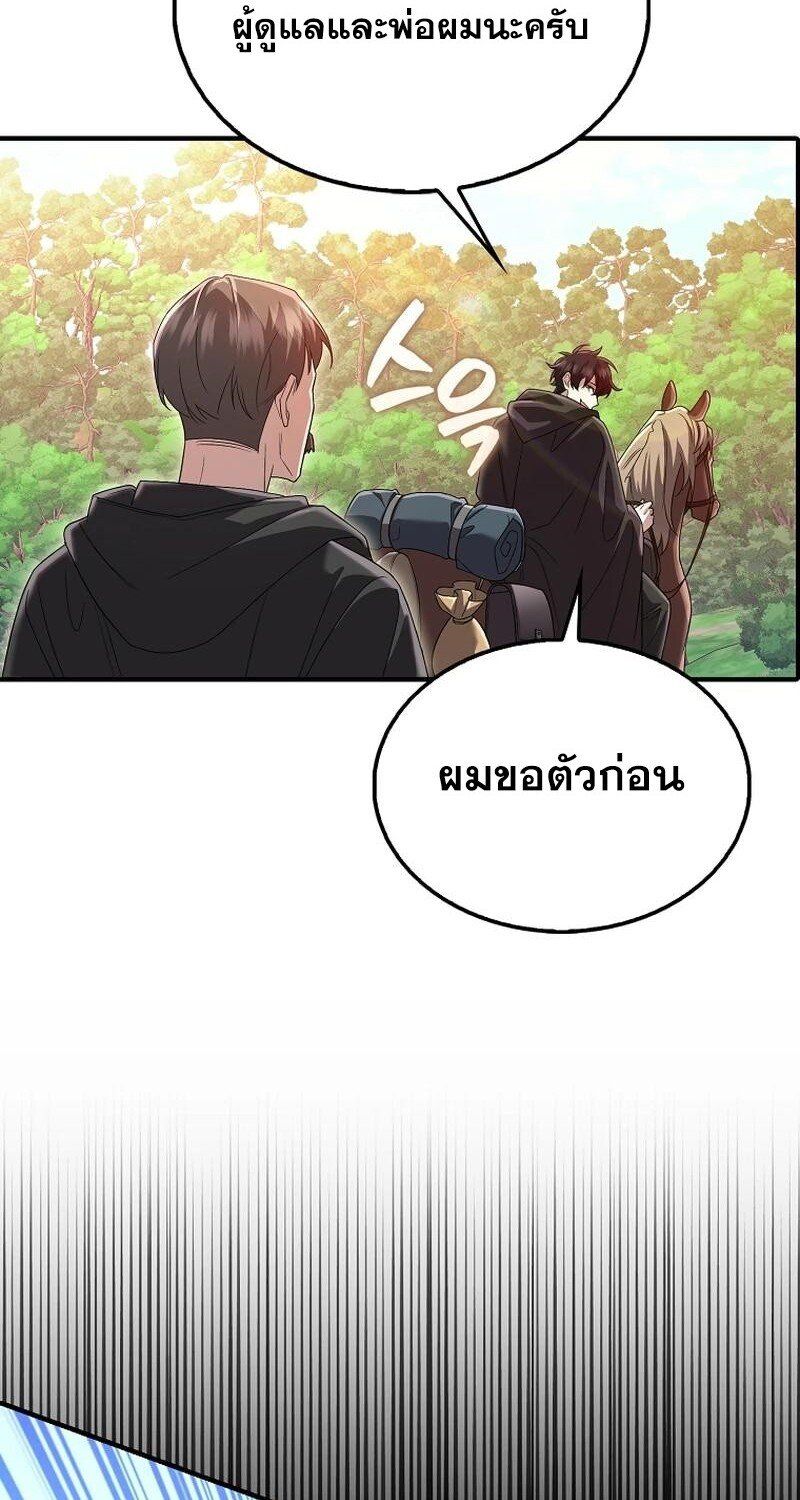 Mightiest Melee Magician ตอนที่ 42 41