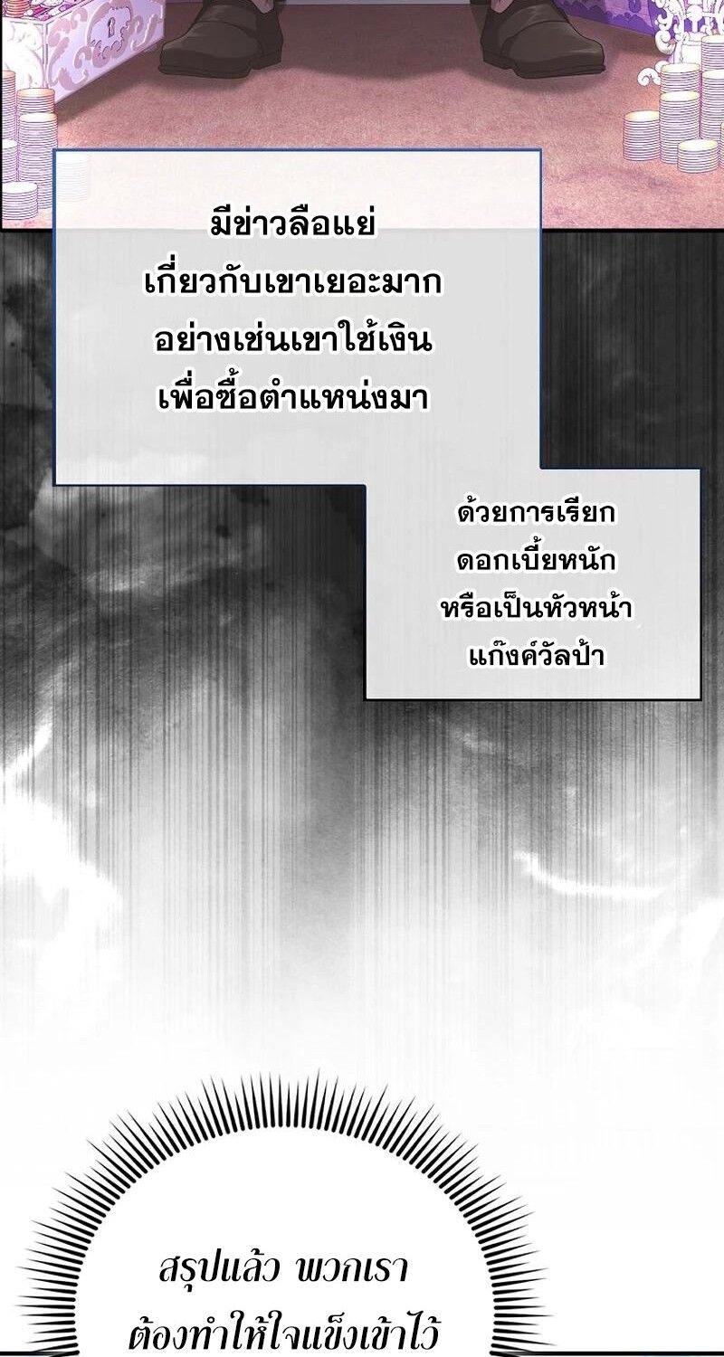 Mightiest Melee Magician ตอนที่ 42 47