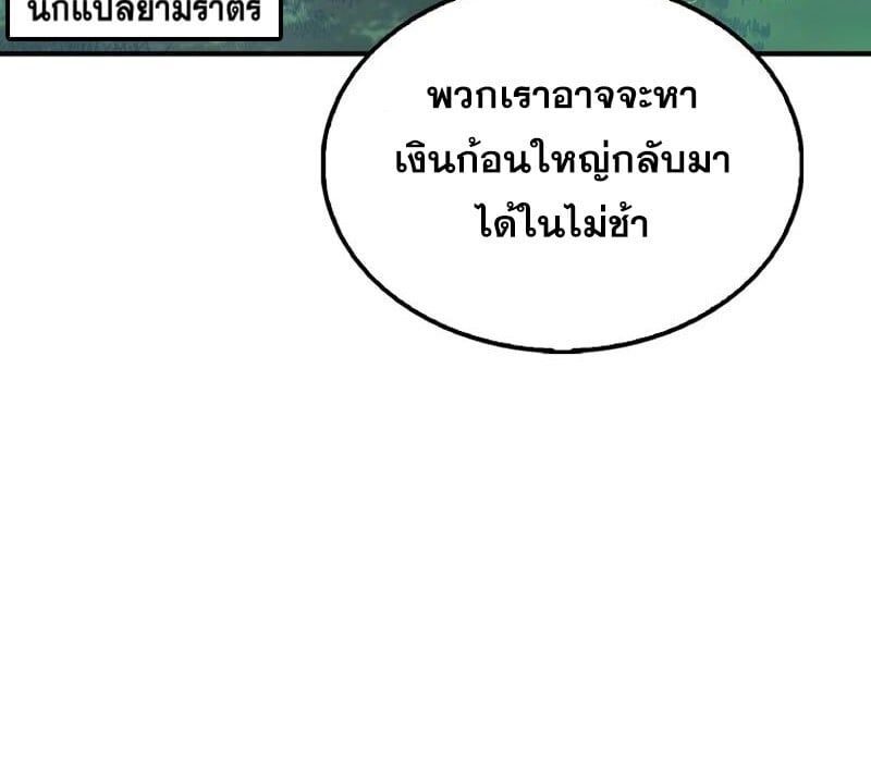 Mightiest Melee Magician ตอนที่ 42 39