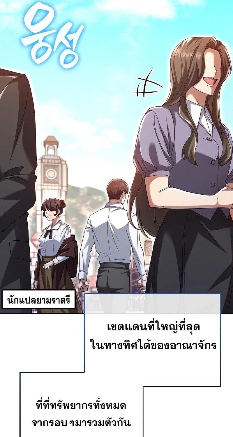 Mightiest Melee Magician ตอนที่ 42 45