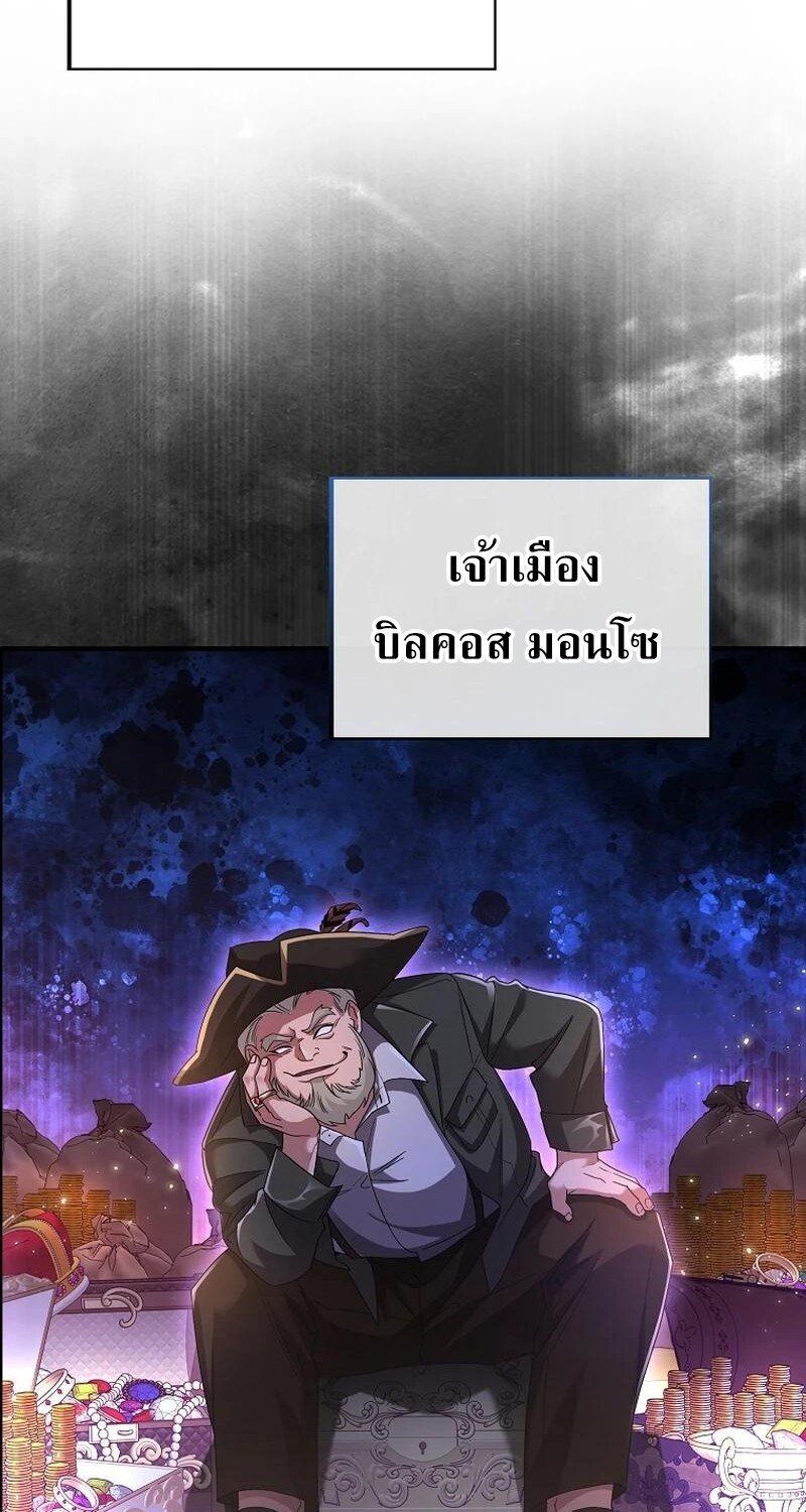 Mightiest Melee Magician ตอนที่ 42 46