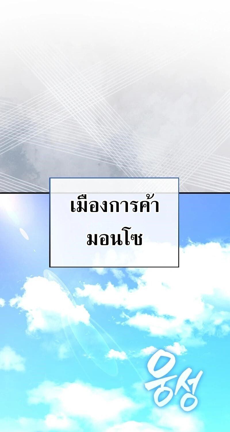 Mightiest Melee Magician ตอนที่ 42 44