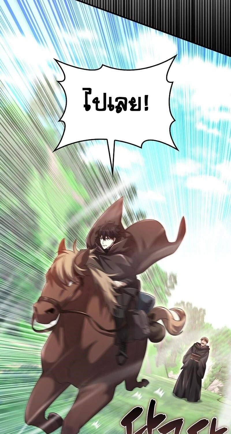 Mightiest Melee Magician ตอนที่ 42 42