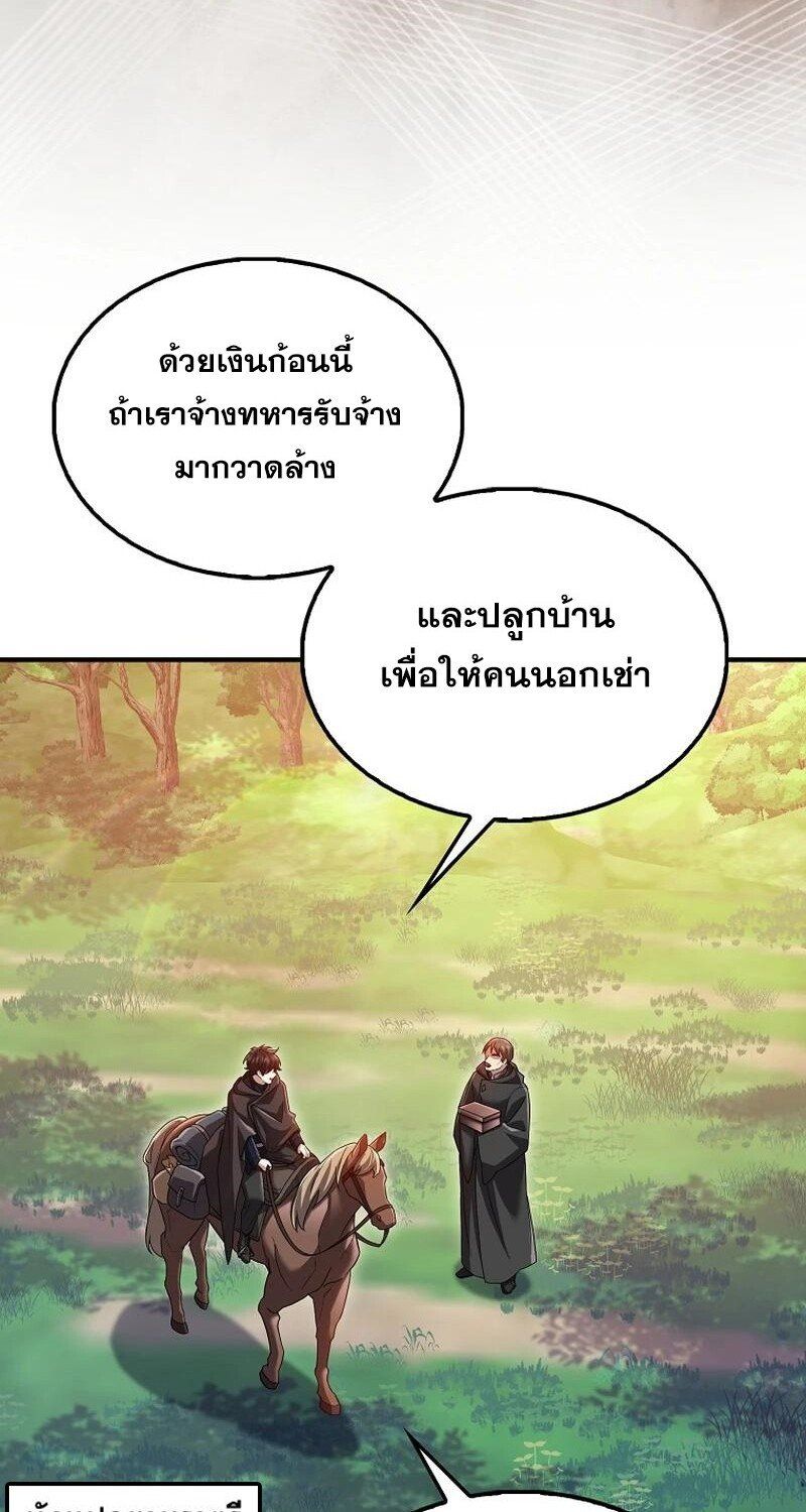 Mightiest Melee Magician ตอนที่ 42 38