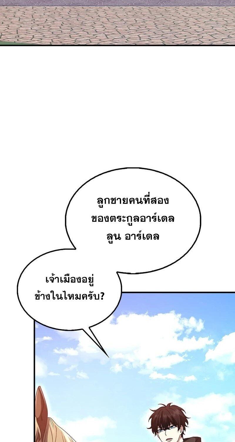 Mightiest Melee Magician ตอนที่ 42 50
