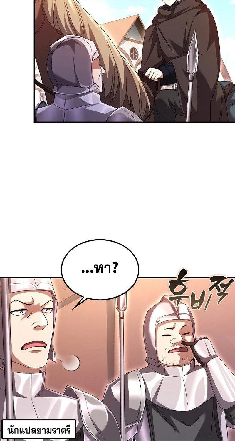 Mightiest Melee Magician ตอนที่ 42 51