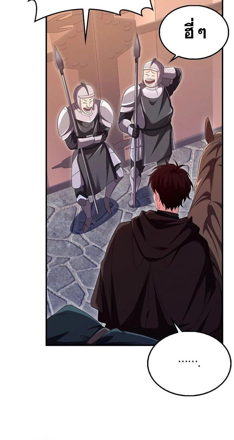 Mightiest Melee Magician ตอนที่ 42 55