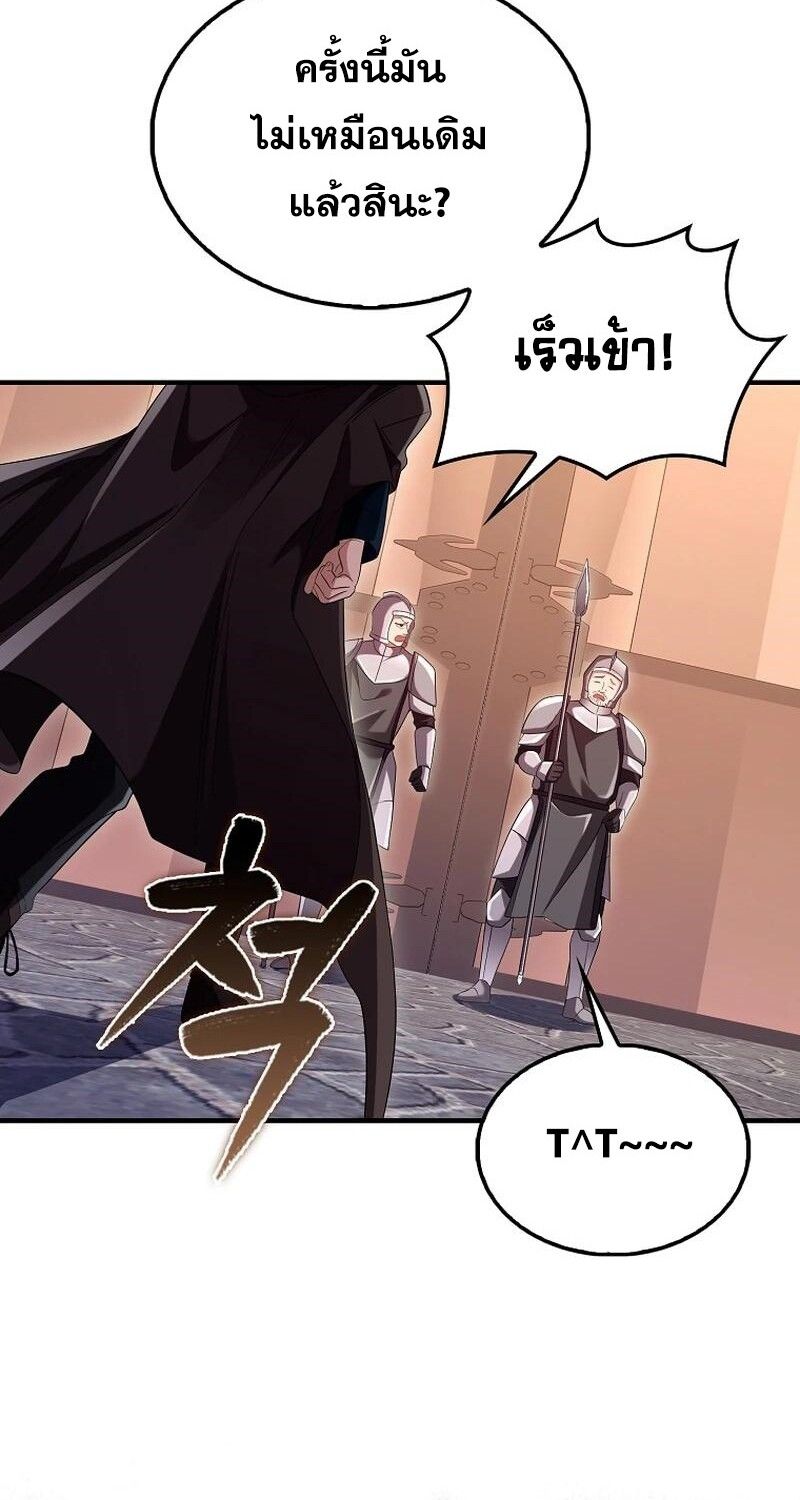 Mightiest Melee Magician ตอนที่ 42 59