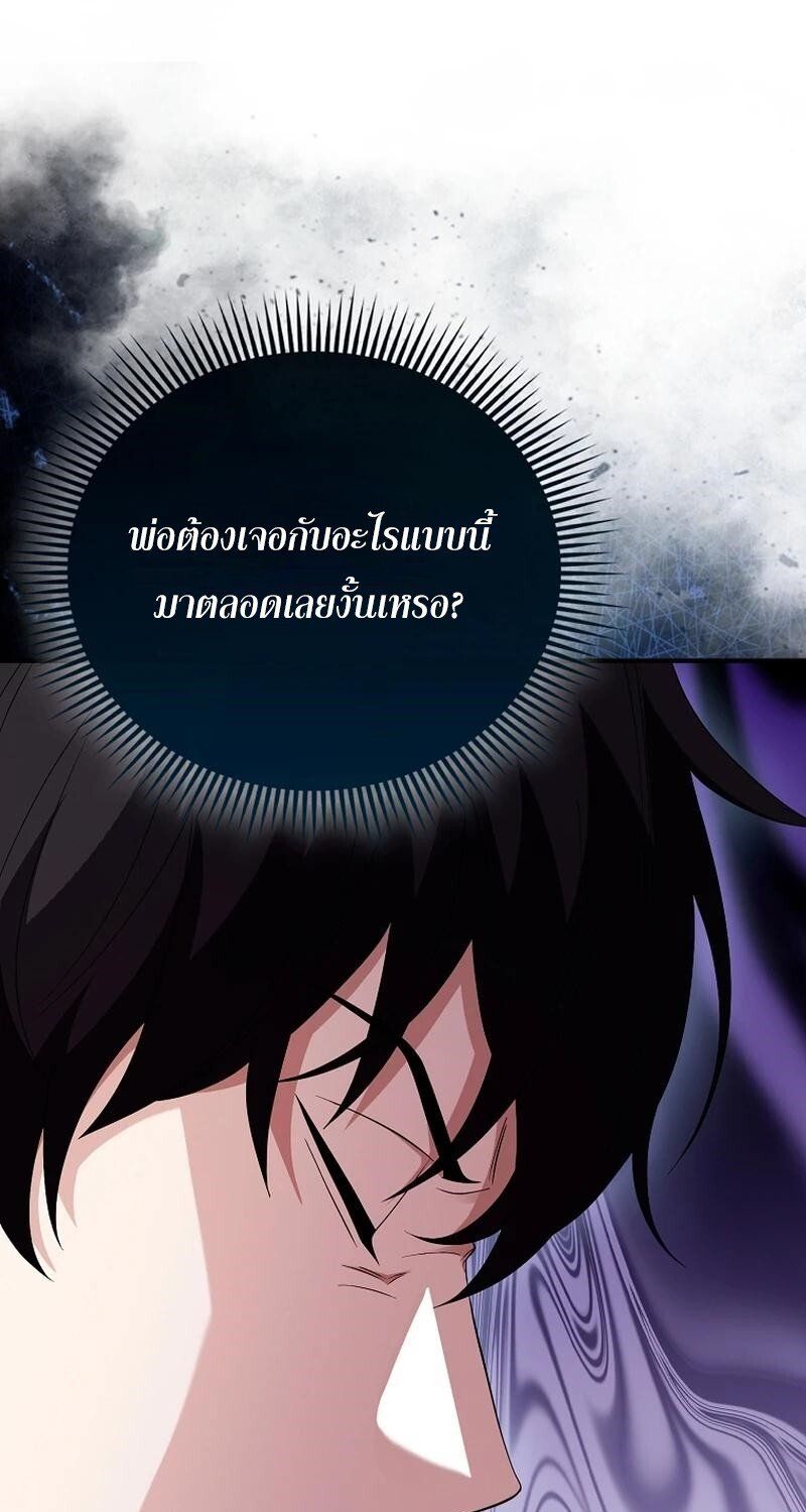 Mightiest Melee Magician ตอนที่ 42 56
