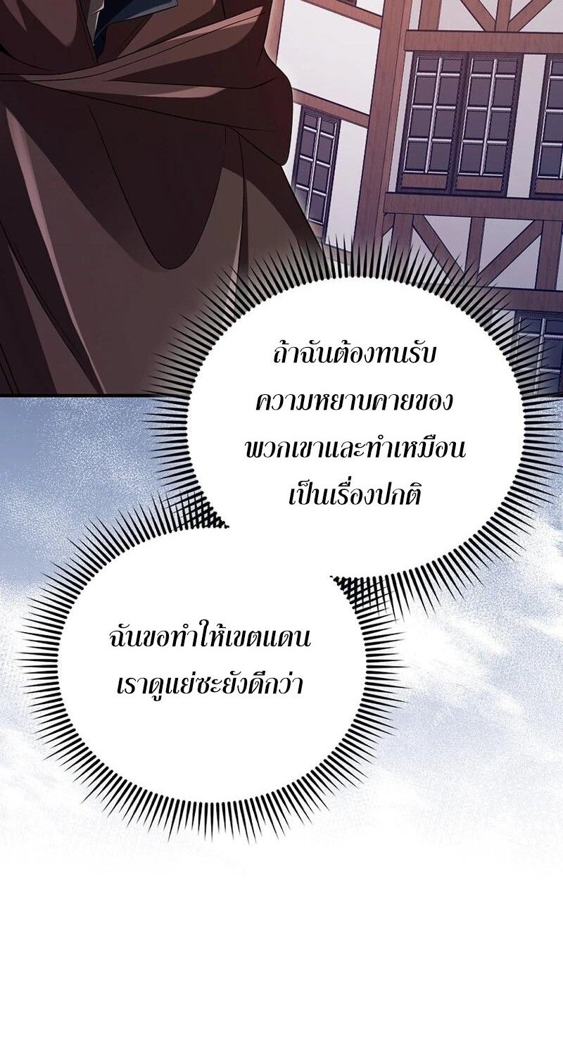 Mightiest Melee Magician ตอนที่ 42 61