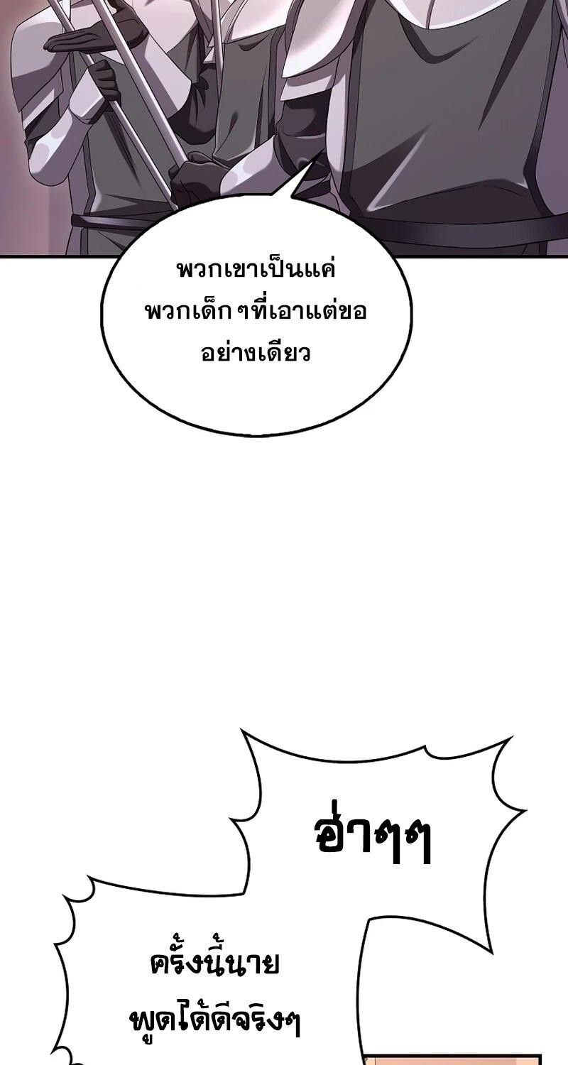 Mightiest Melee Magician ตอนที่ 42 54