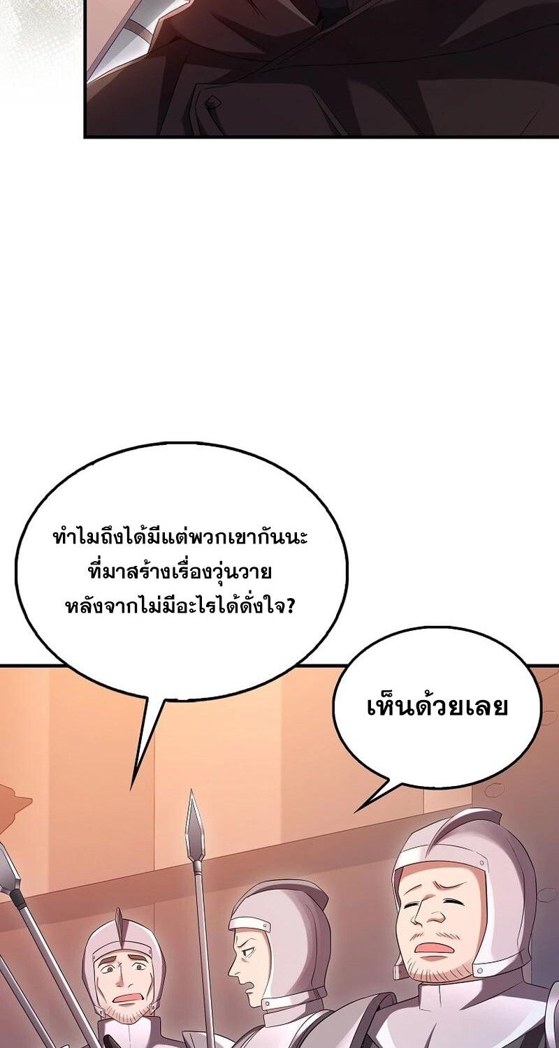 Mightiest Melee Magician ตอนที่ 42 53