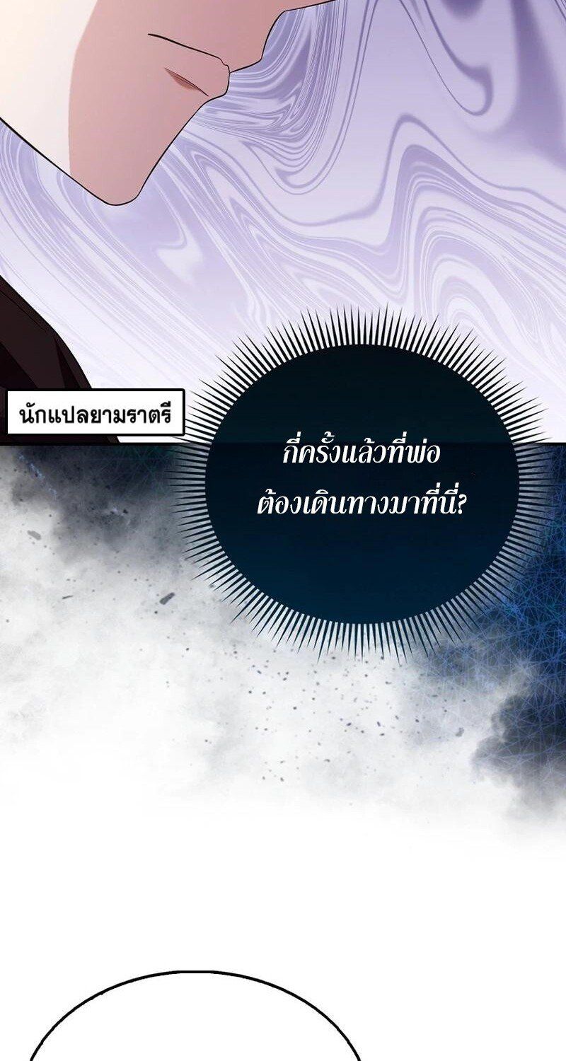 Mightiest Melee Magician ตอนที่ 42 57