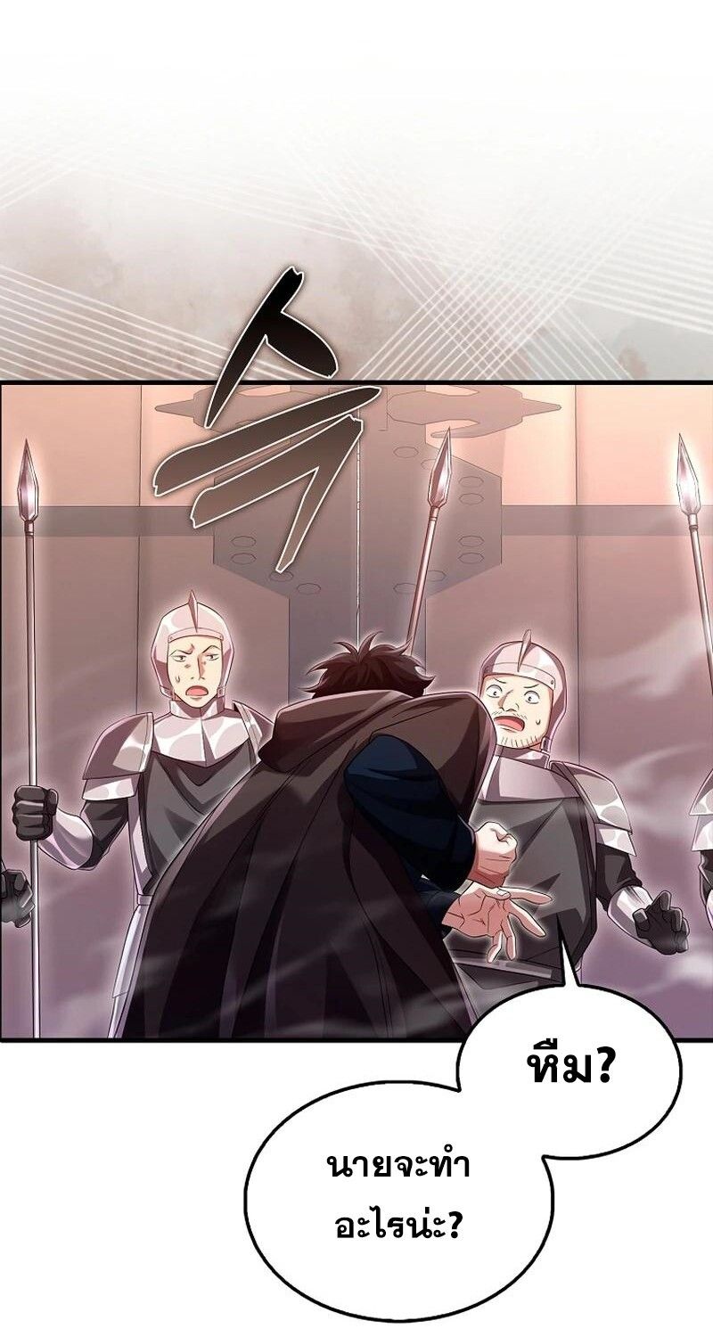 Mightiest Melee Magician ตอนที่ 42 62