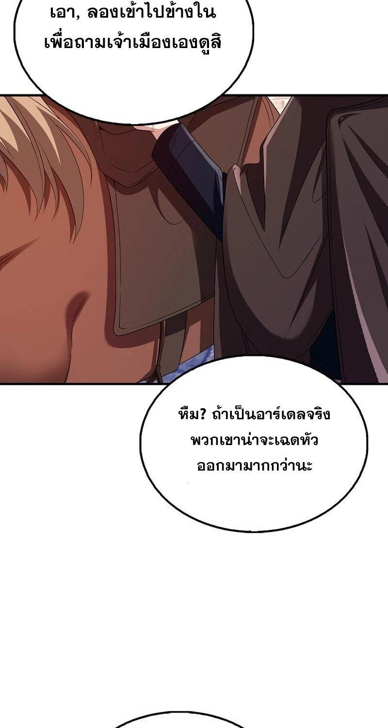 Mightiest Melee Magician ตอนที่ 42 58