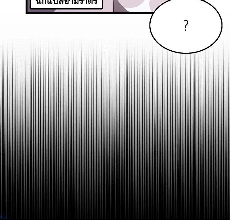 Mightiest Melee Magician ตอนที่ 42 64