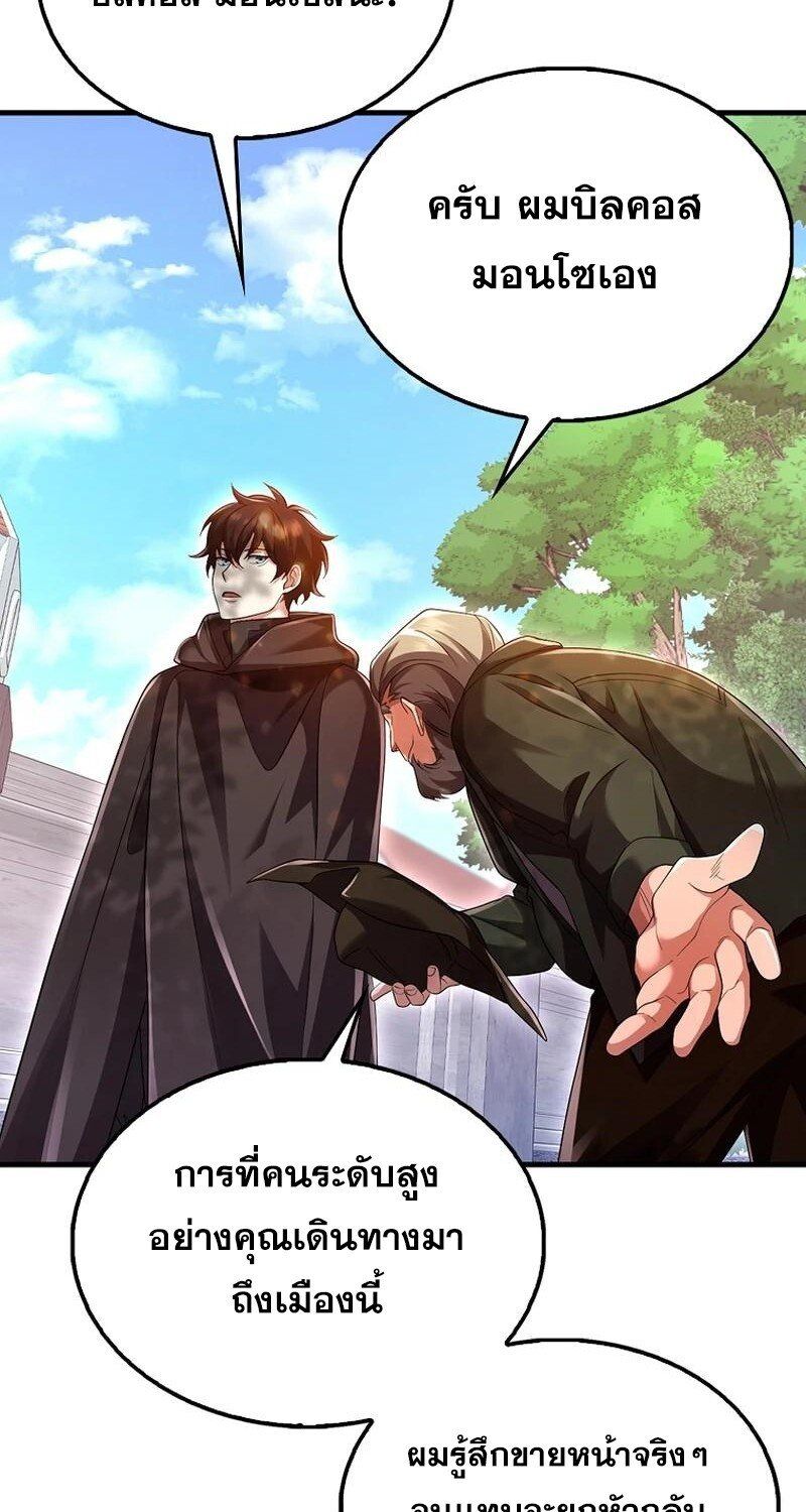 Mightiest Melee Magician ตอนที่ 42 71