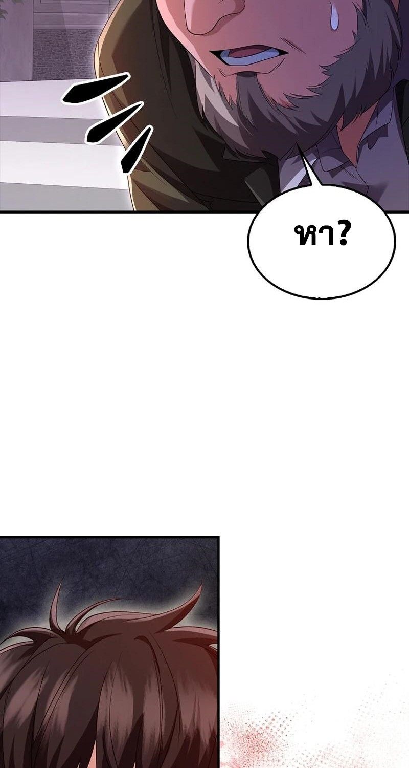 Mightiest Melee Magician ตอนที่ 42 73