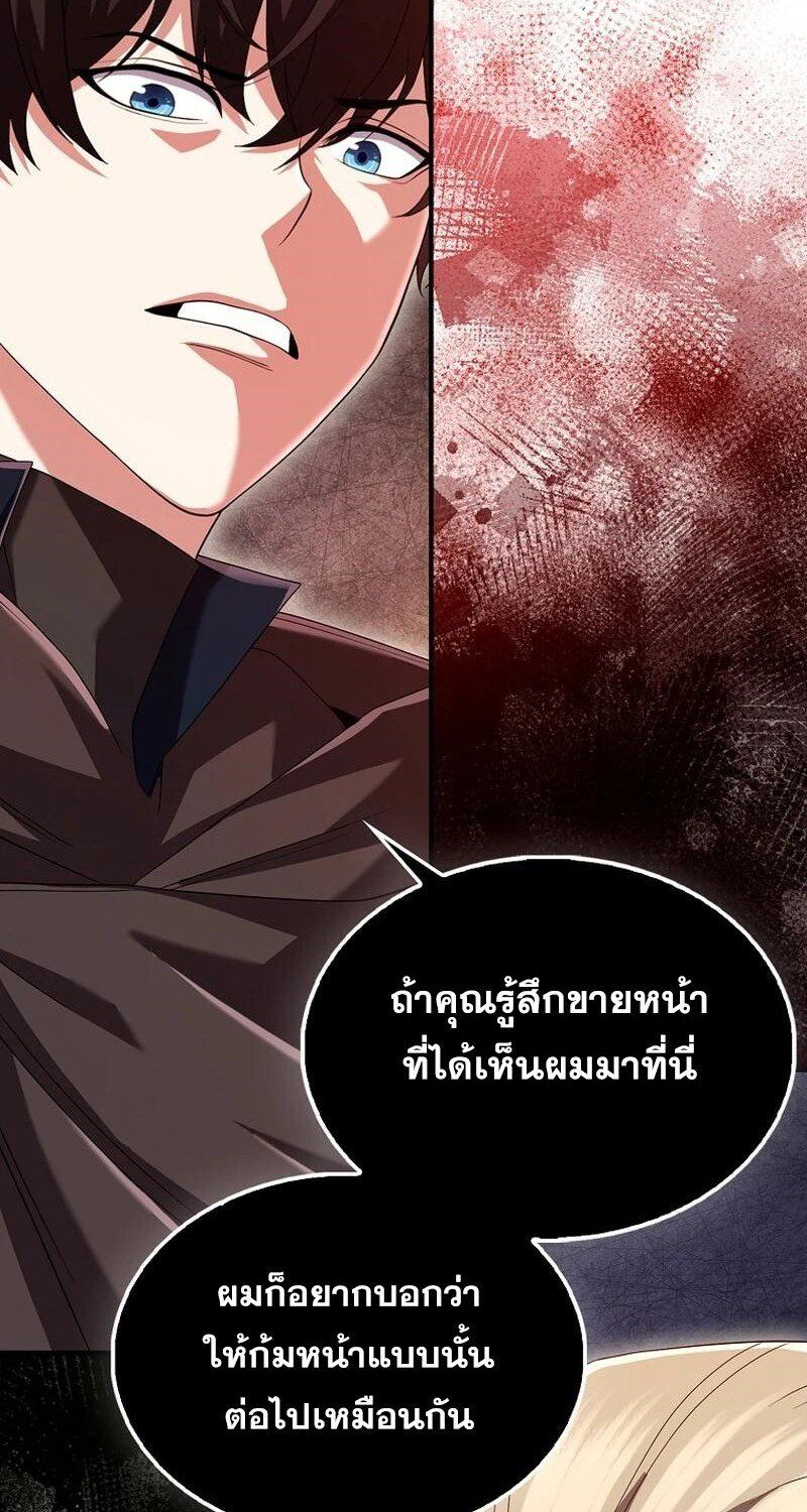 Mightiest Melee Magician ตอนที่ 42 74