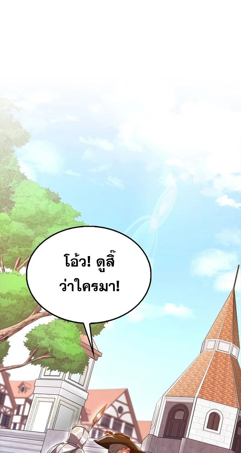 Mightiest Melee Magician ตอนที่ 42 68