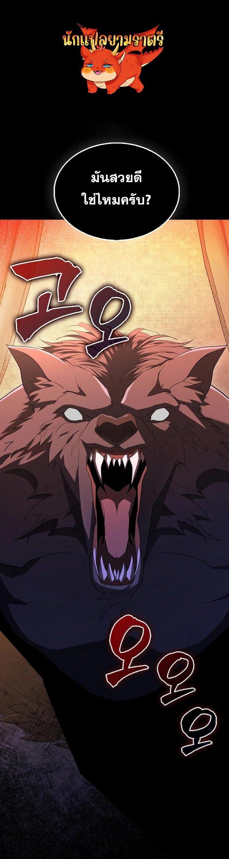 Mightiest Melee Magician ตอนที่ 43 1