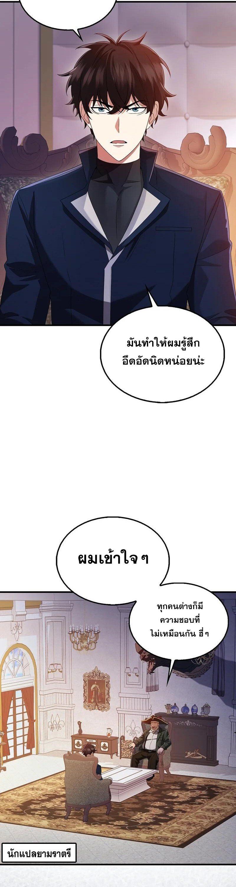 Mightiest Melee Magician ตอนที่ 43 3