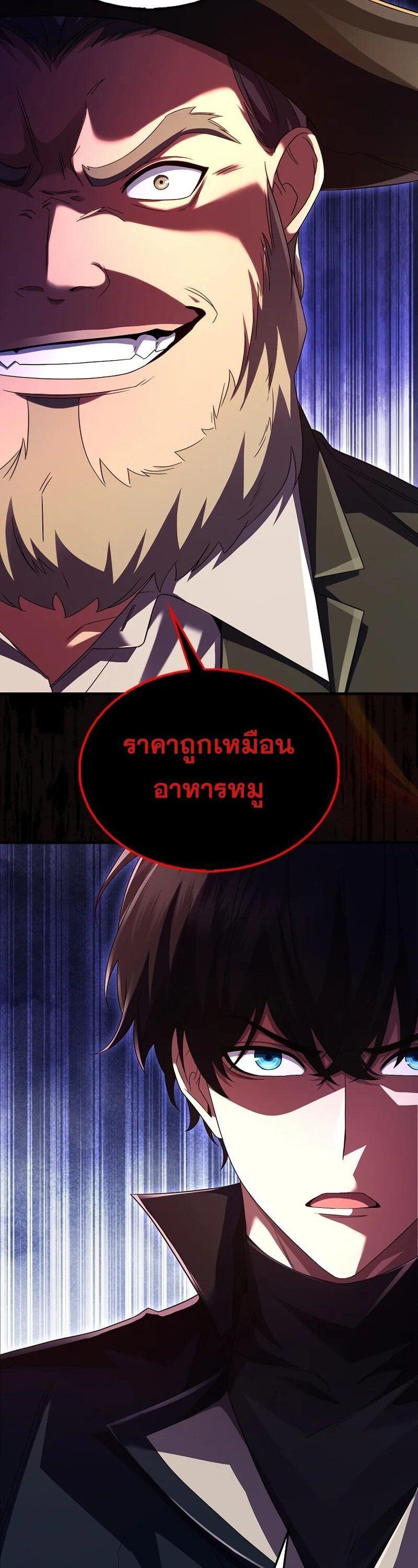 Mightiest Melee Magician ตอนที่ 43 16