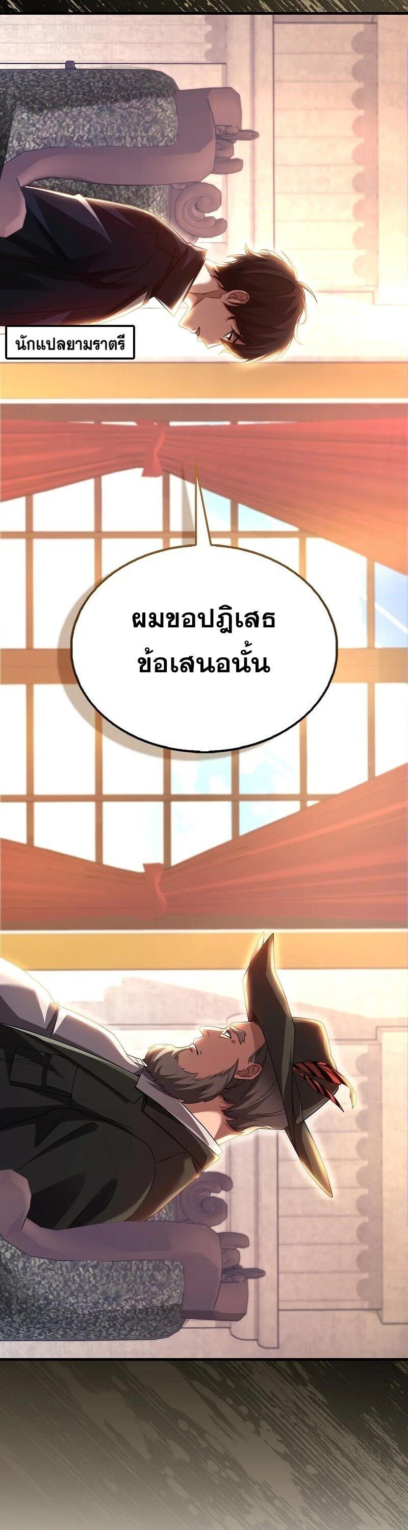 Mightiest Melee Magician ตอนที่ 43 14
