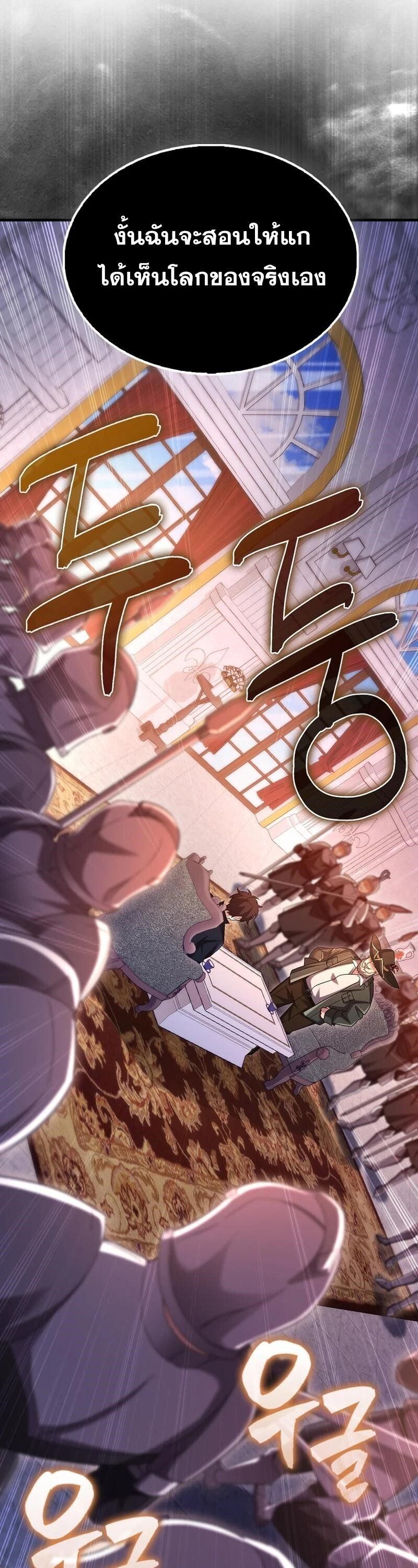 Mightiest Melee Magician ตอนที่ 43 21