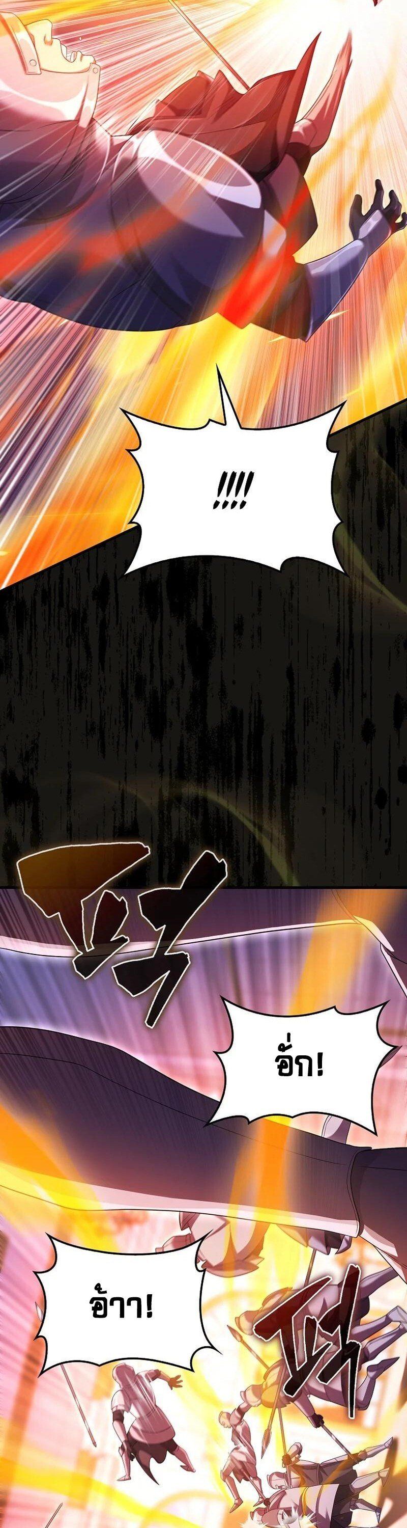 Mightiest Melee Magician ตอนที่ 43 27
