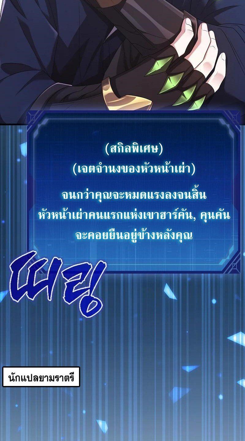 Mightiest Melee Magician ตอนที่ 43 29