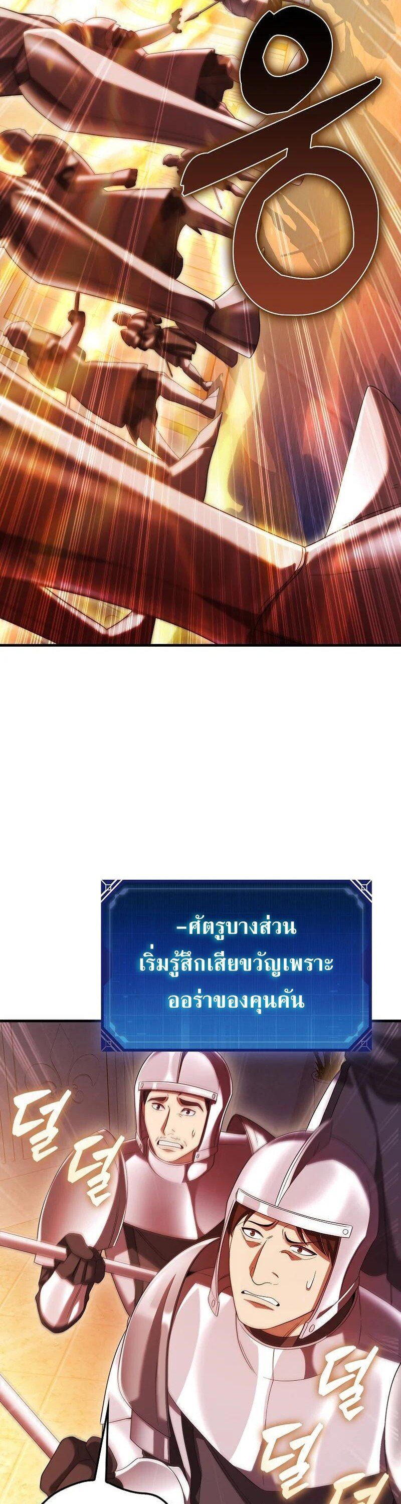 Mightiest Melee Magician ตอนที่ 43 33