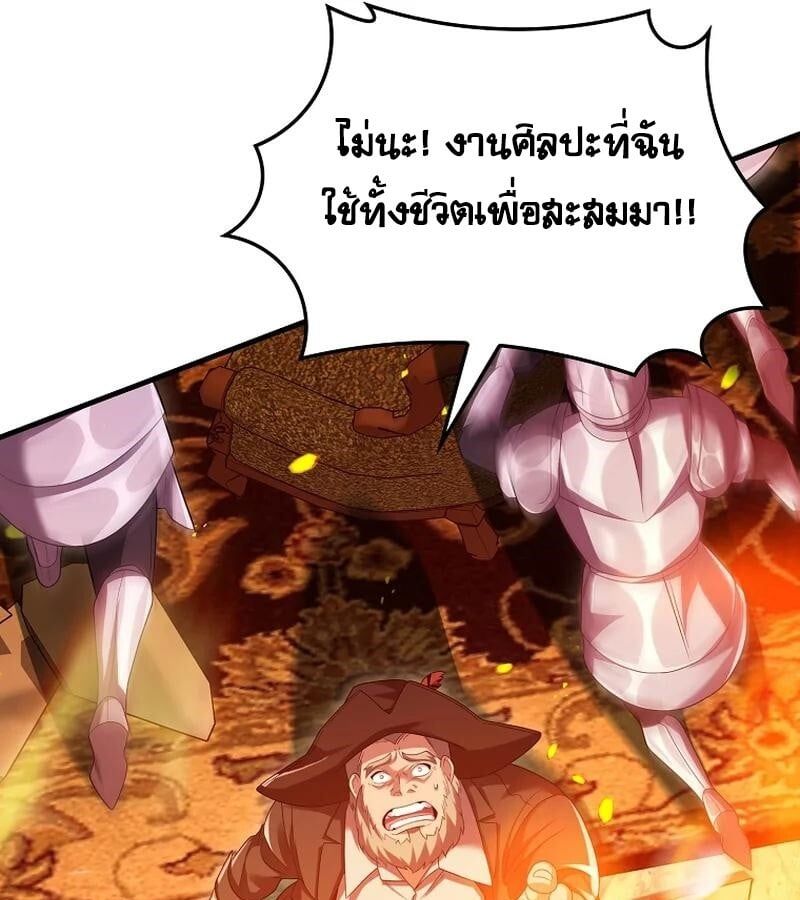 Mightiest Melee Magician ตอนที่ 43 39