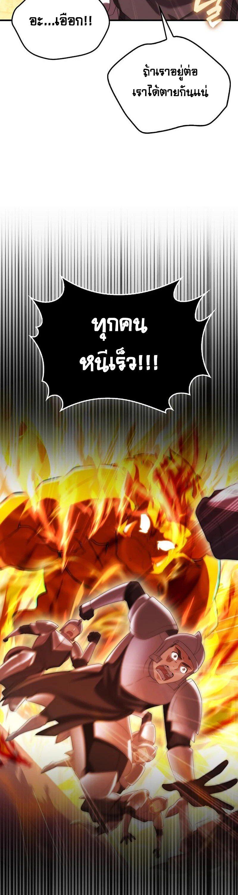 Mightiest Melee Magician ตอนที่ 43 34