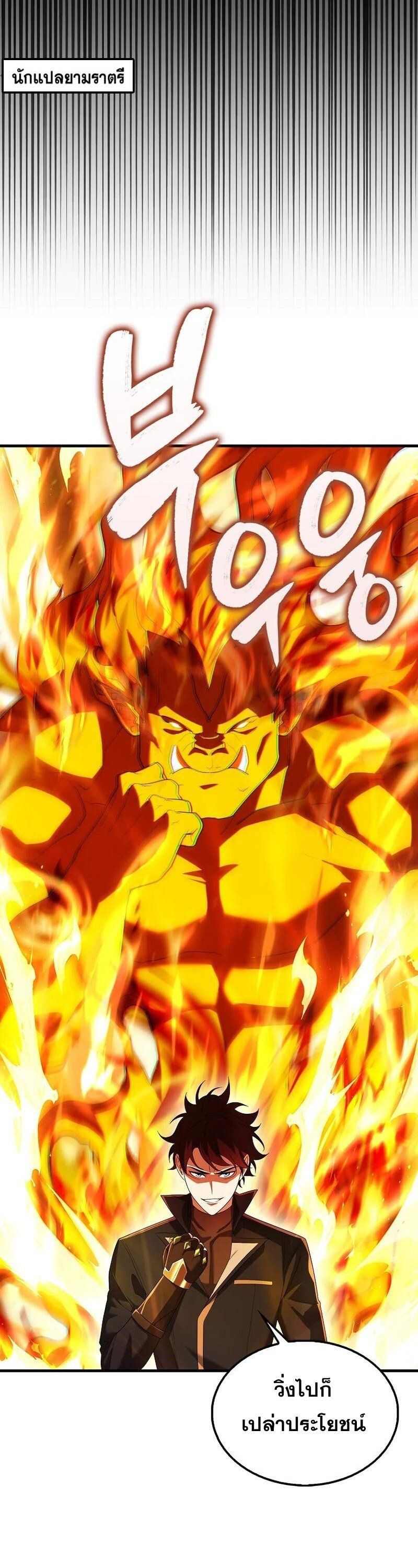 Mightiest Melee Magician ตอนที่ 43 35